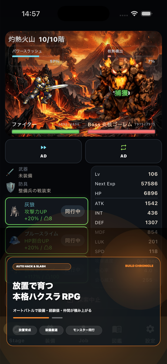 Build Chronicle Screen